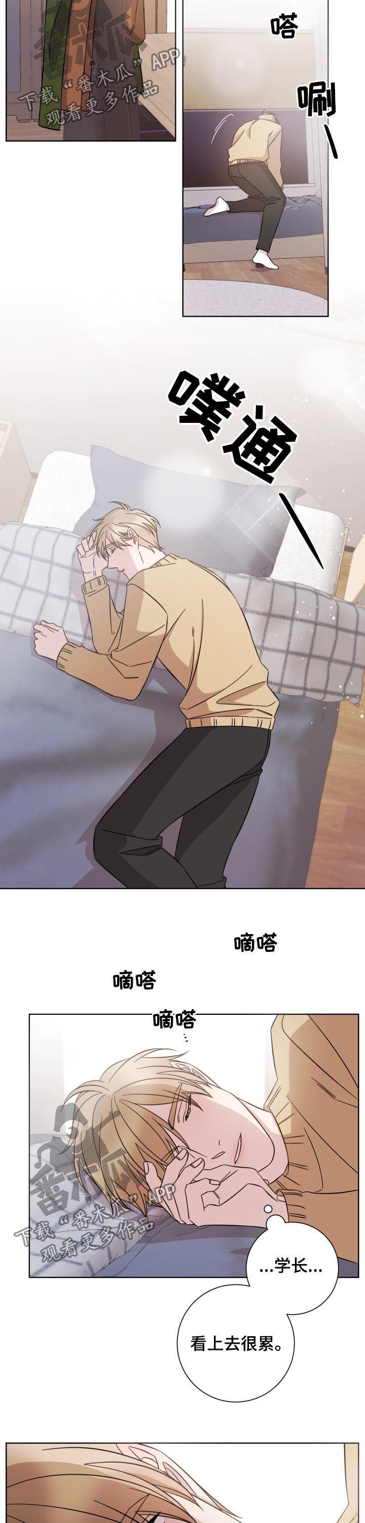 即兴伴侣漫画,第80章：心结5图