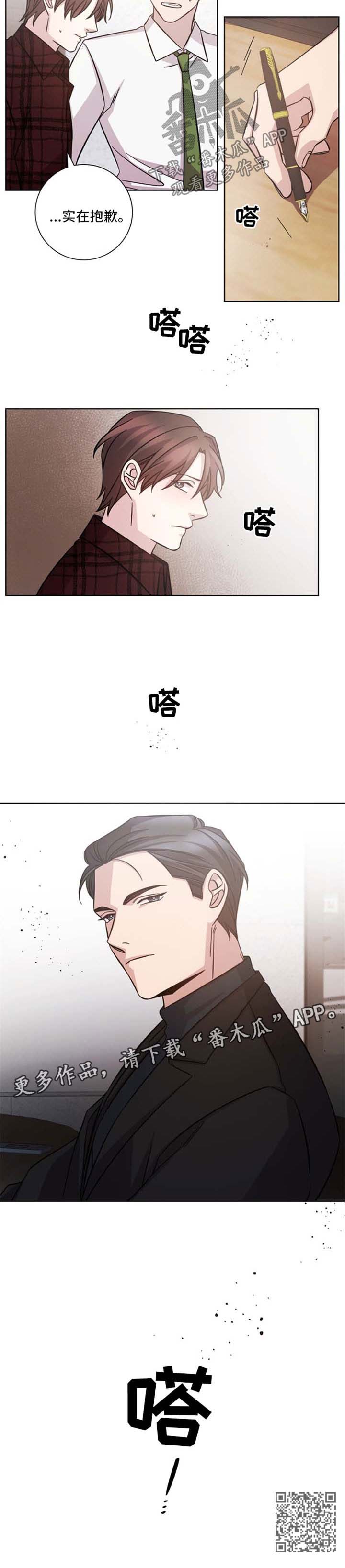 即兴伴侣漫画,第35章：咄咄逼人3图