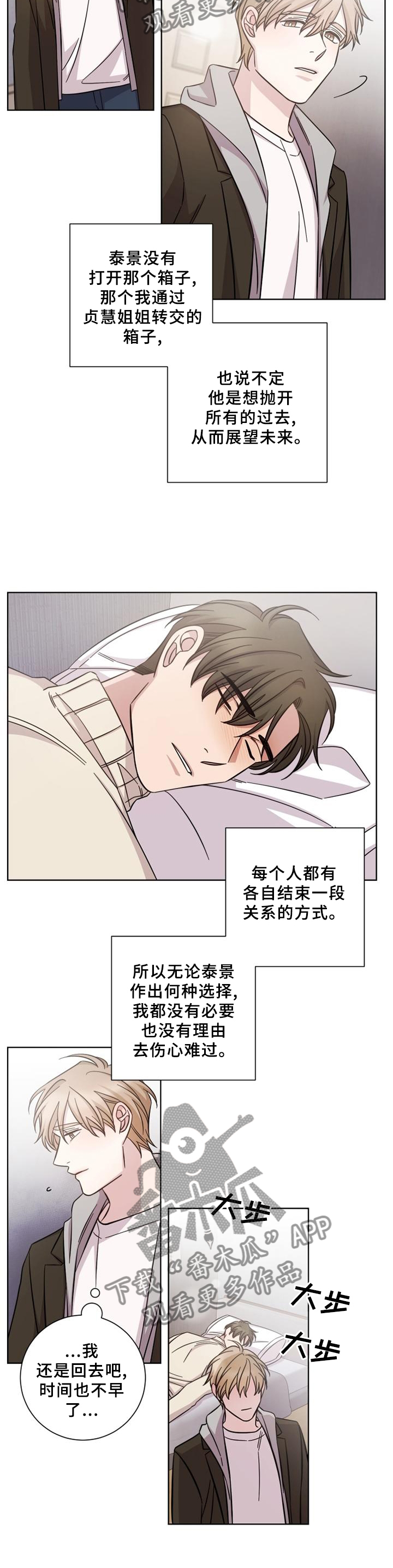 即兴伴侣漫画,第56章：价值3图