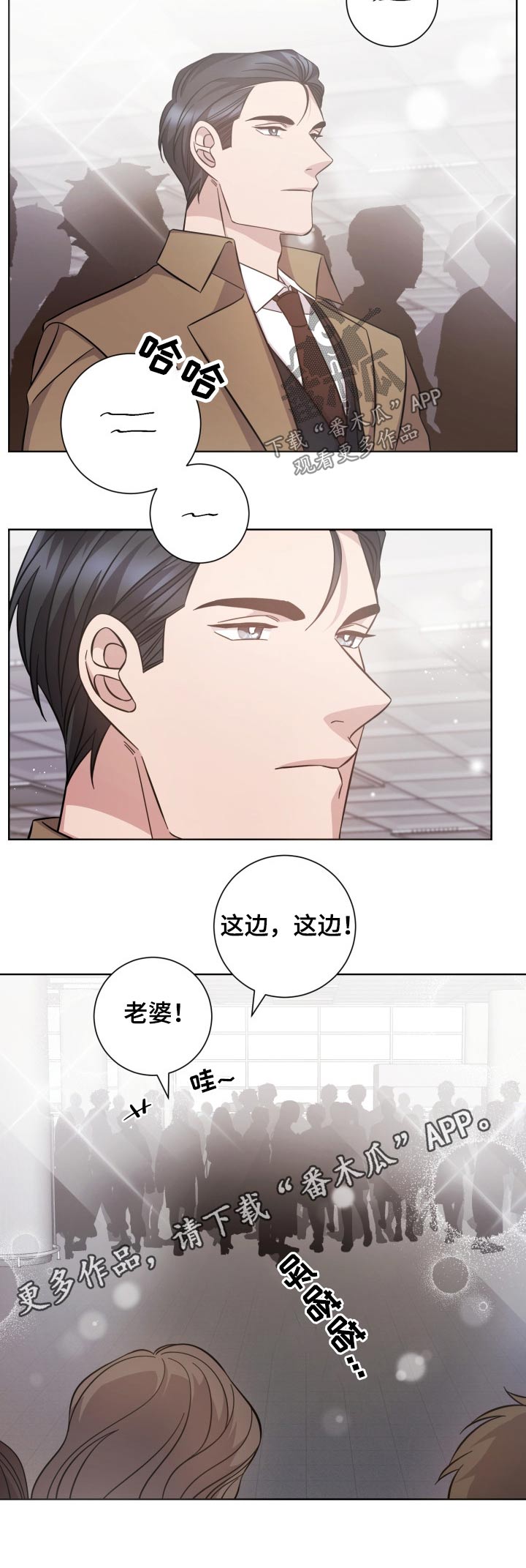 即兴伴侣漫画,第116章：等待3图