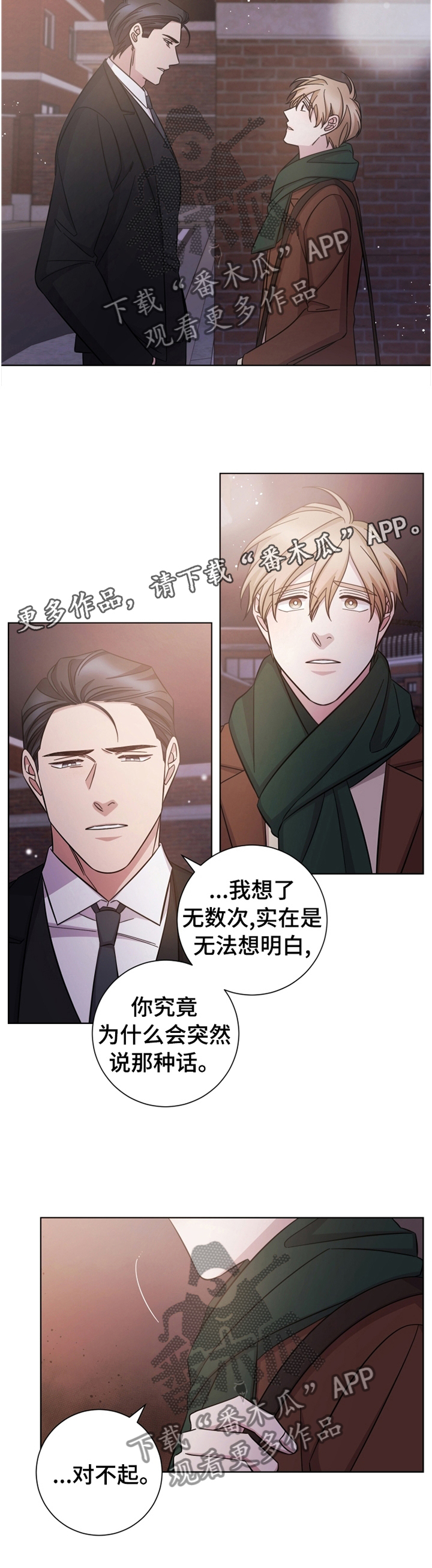 即兴伴侣漫画,第63章：不明白2图