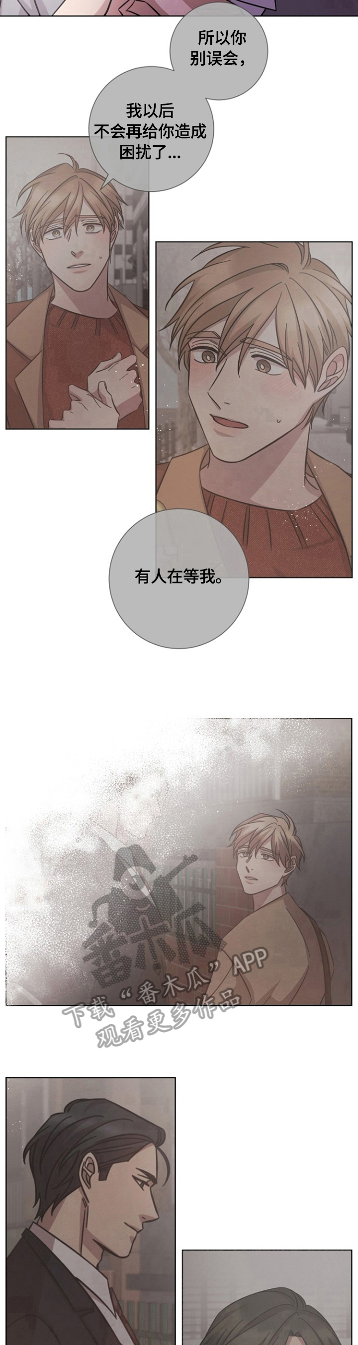 即兴伴侣漫画,第49章：暂时无法确认2图
