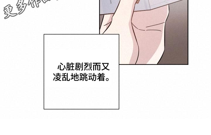 即兴伴侣漫画,第96章：准备出发4图