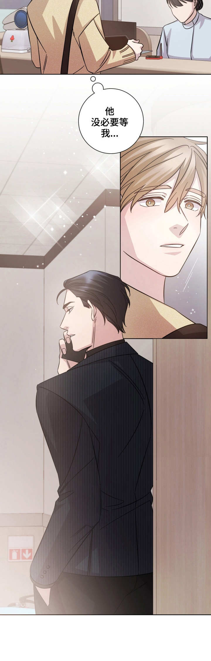 即兴伴侣漫画,第27章：去我家3图