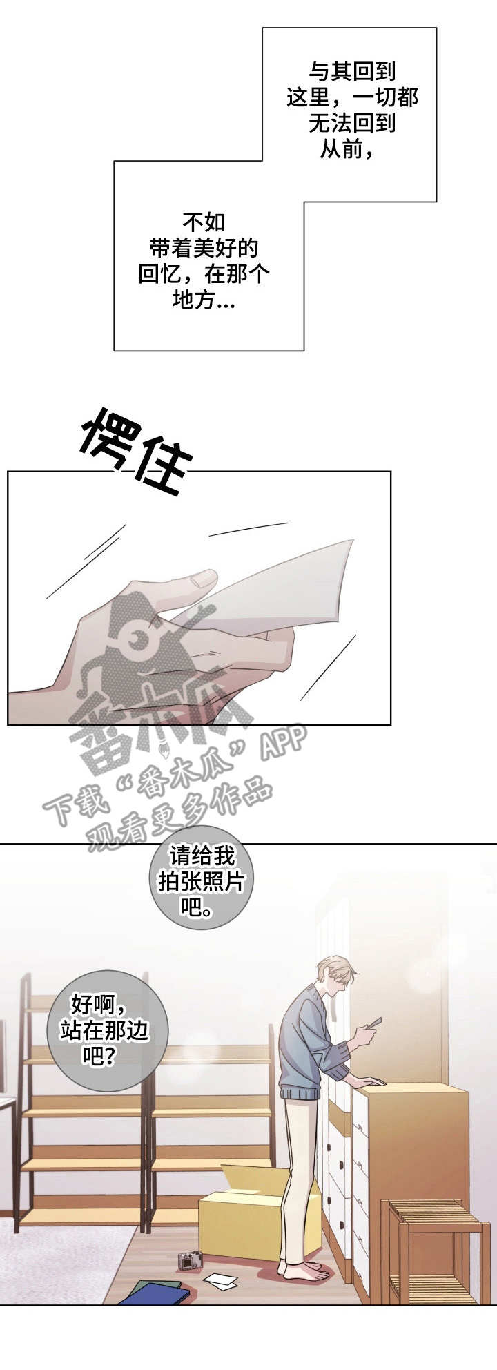 即兴伴侣漫画,第18章：结束了5图