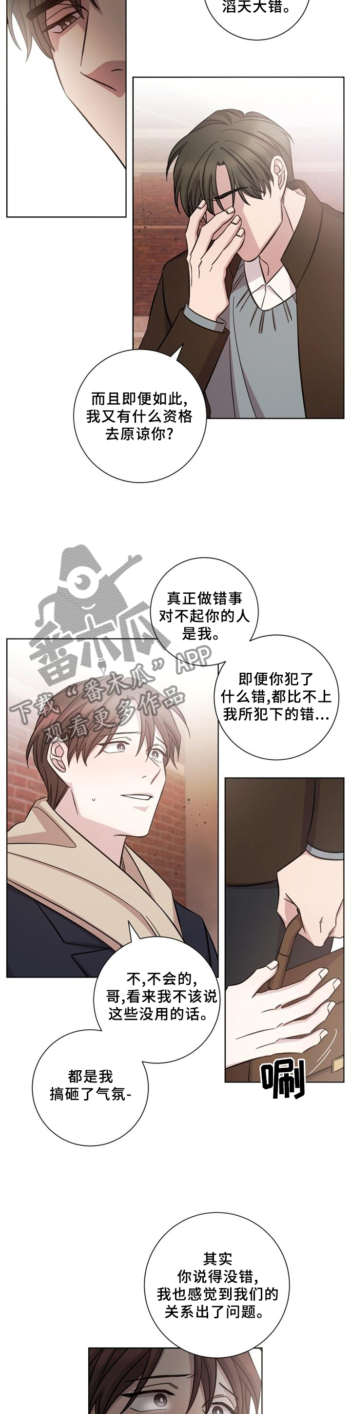 即兴伴侣漫画,第59章：我们各自冷静一下吧3图