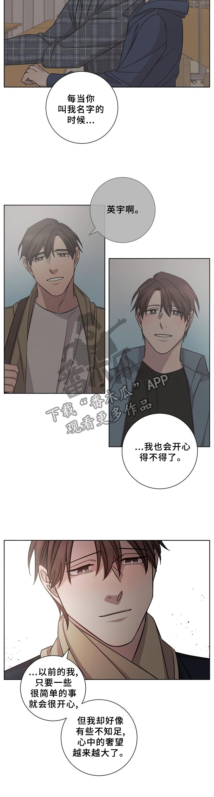即兴伴侣漫画,第59章：我们各自冷静一下吧5图