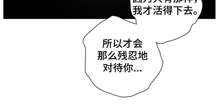 即兴伴侣漫画,第82章：狼狈4图