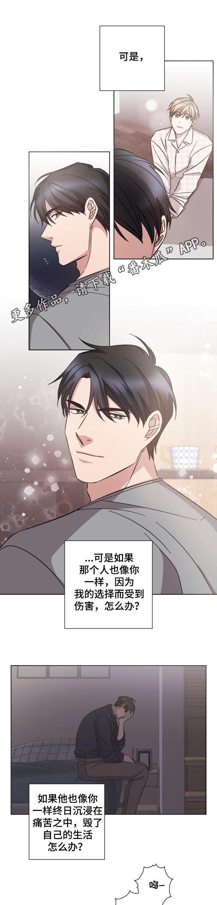 即兴伴侣漫画,第81章：要去哪儿1图