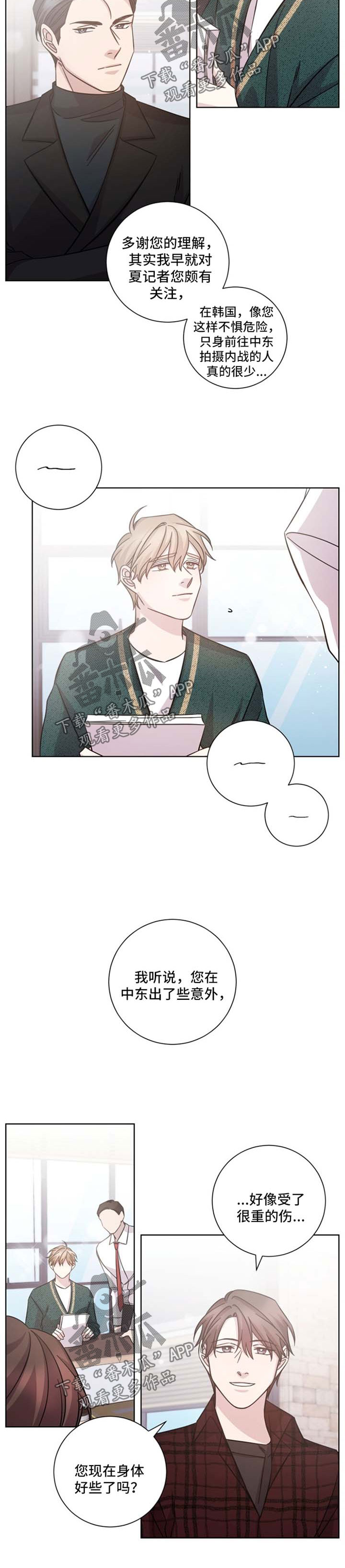 即兴伴侣漫画,第35章：咄咄逼人2图