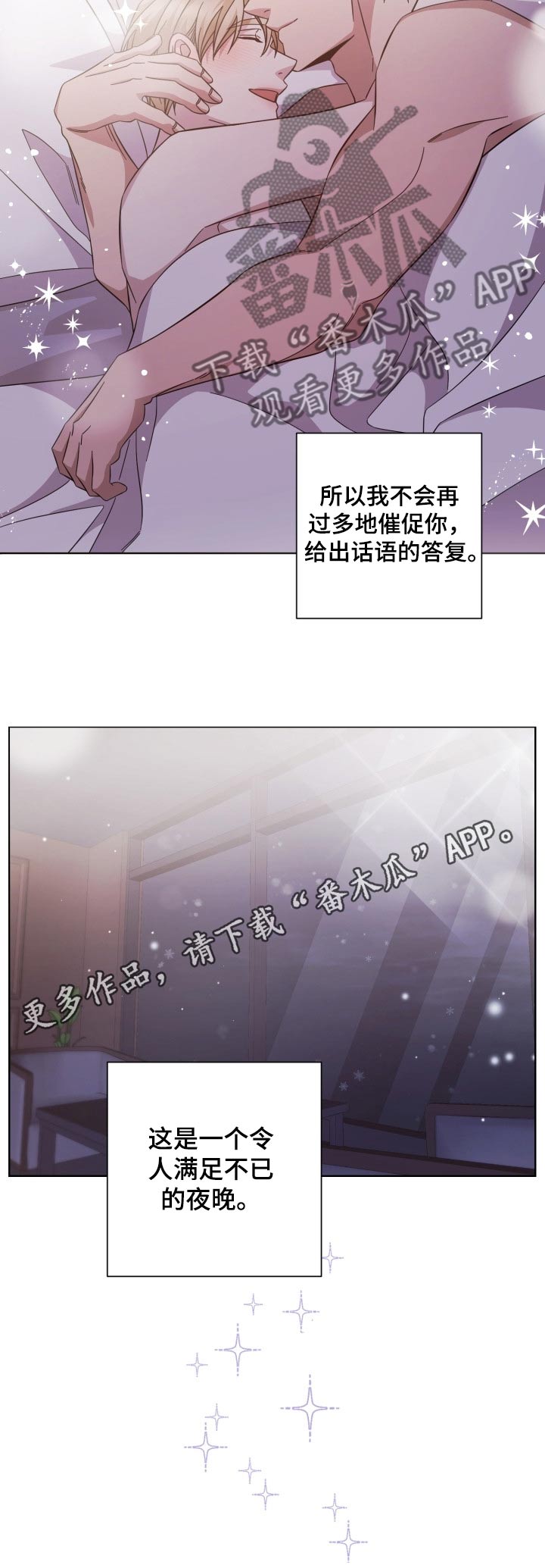 即兴伴侣漫画,第103章：陪伴3图
