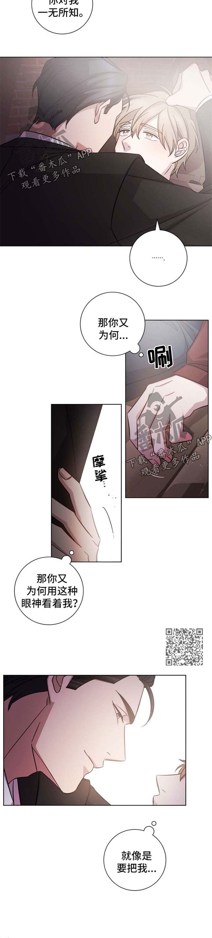 即兴伴侣漫画,第41章：对不起的曾经4图