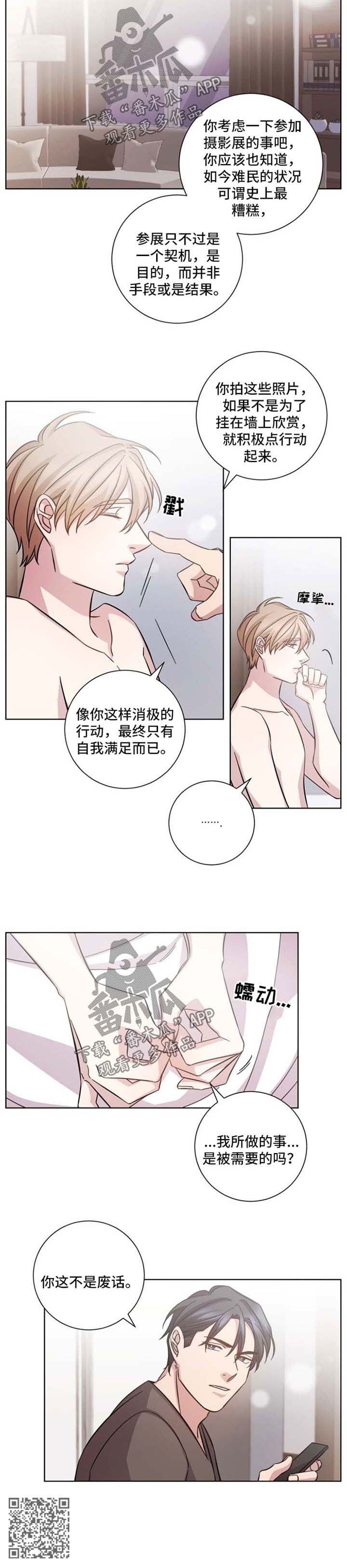 即兴伴侣漫画,第38章：失而复得4图
