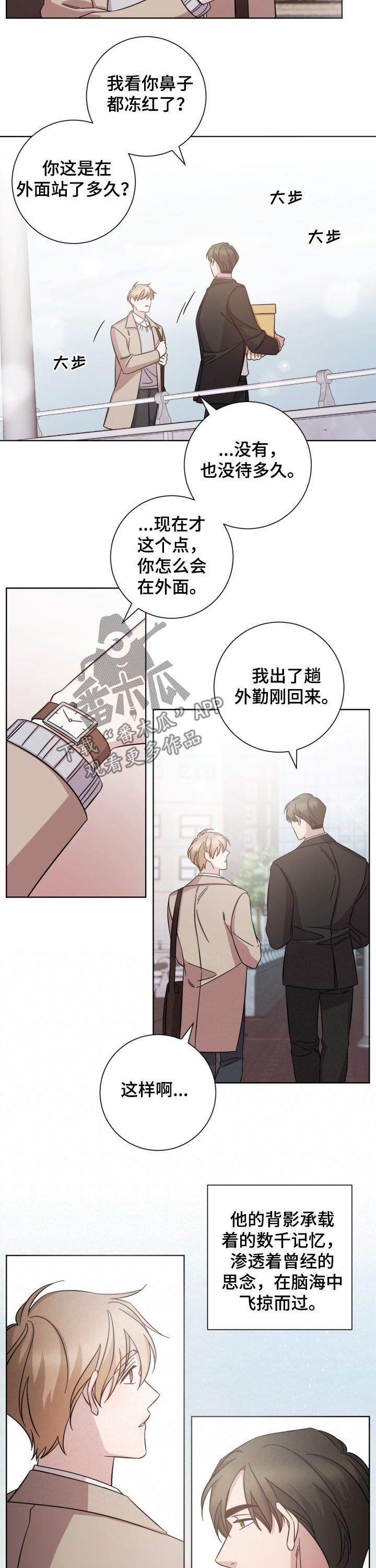 即兴伴侣漫画,第72章：变得陌生1图