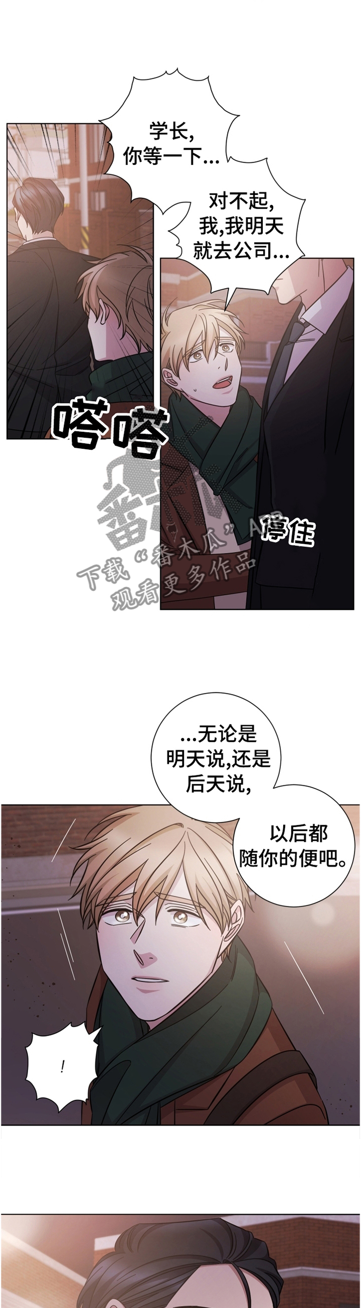 即兴伴侣漫画,第65章：深刻体会1图