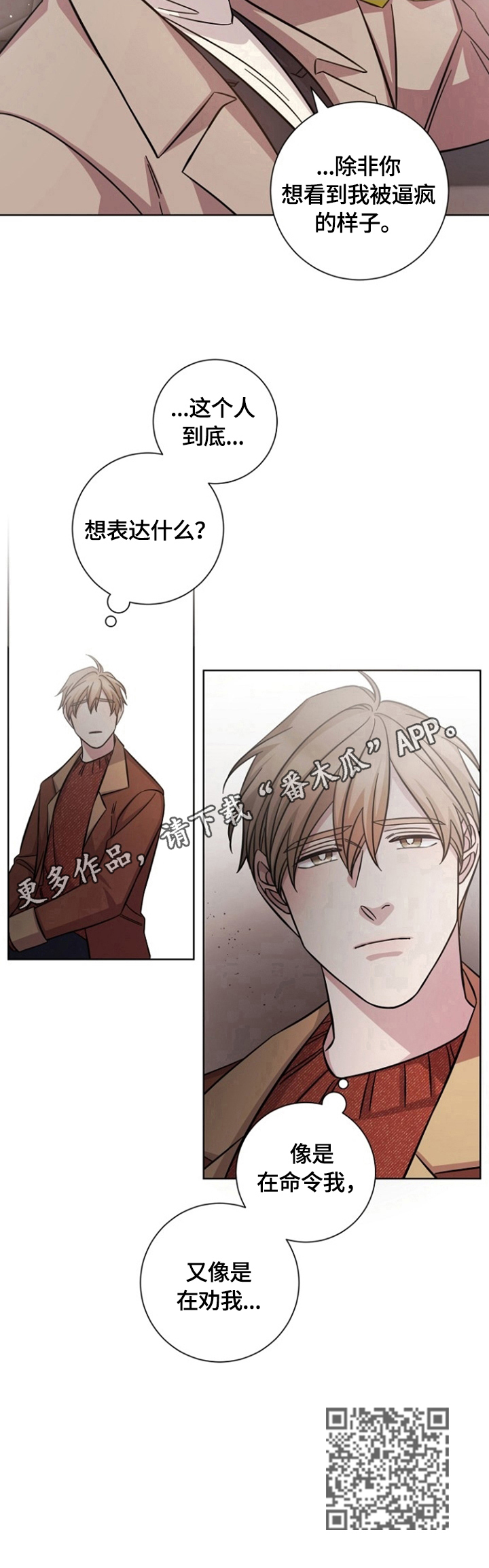 即兴伴侣漫画,第48章：感动5图