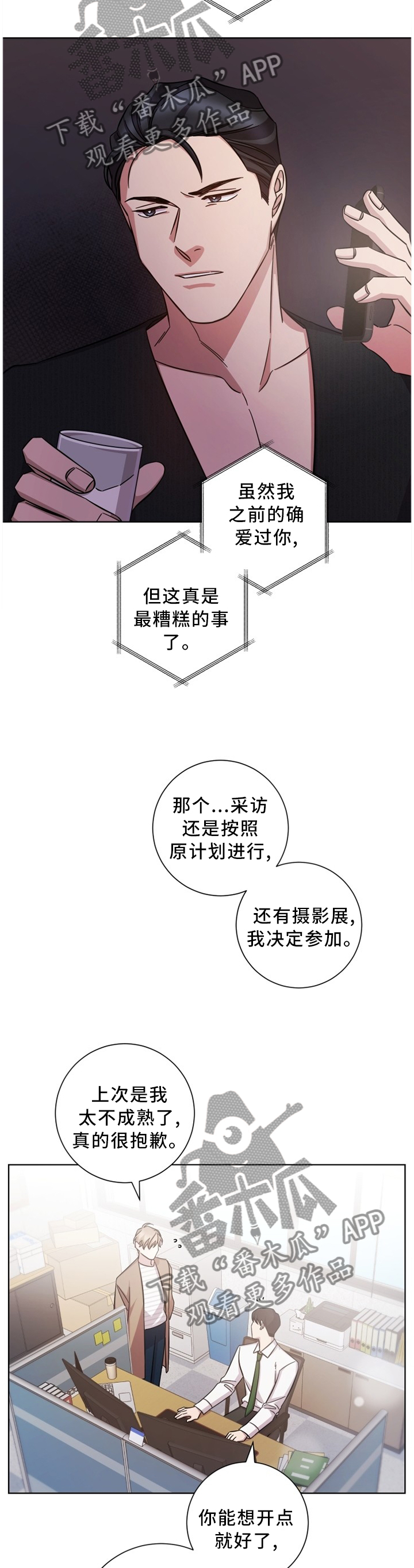 即兴伴侣漫画,第43章：面前的人是我4图