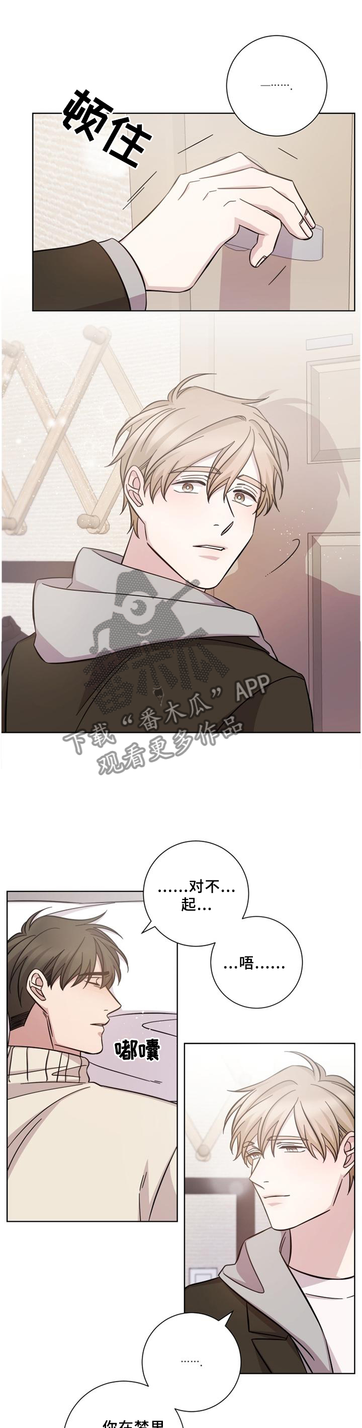 即兴伴侣漫画,第56章：价值4图