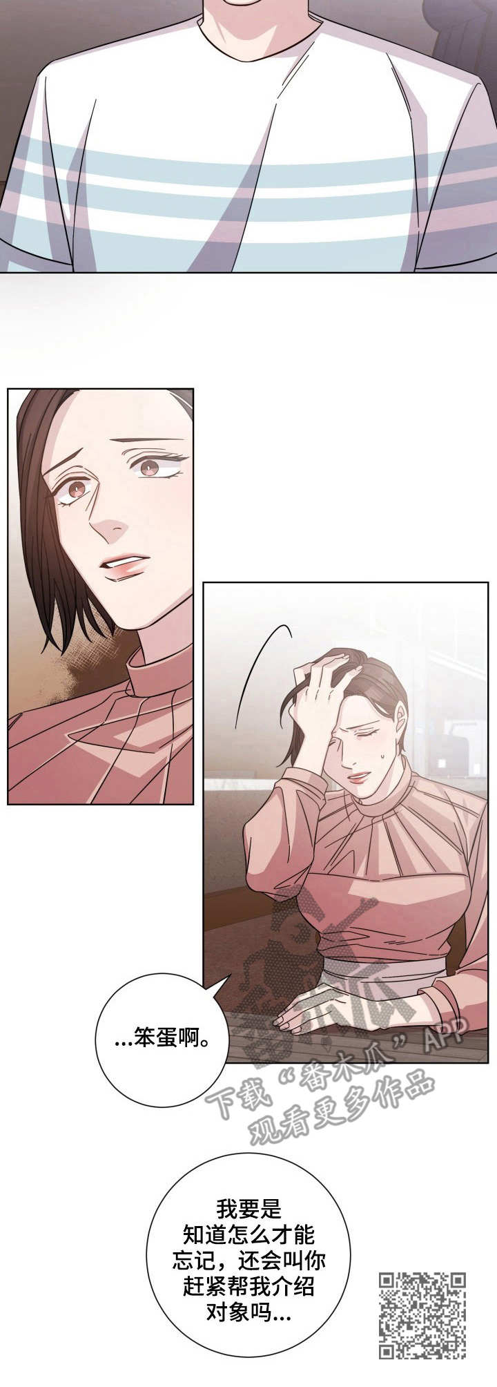 即兴伴侣漫画,第7章：闲聊1图