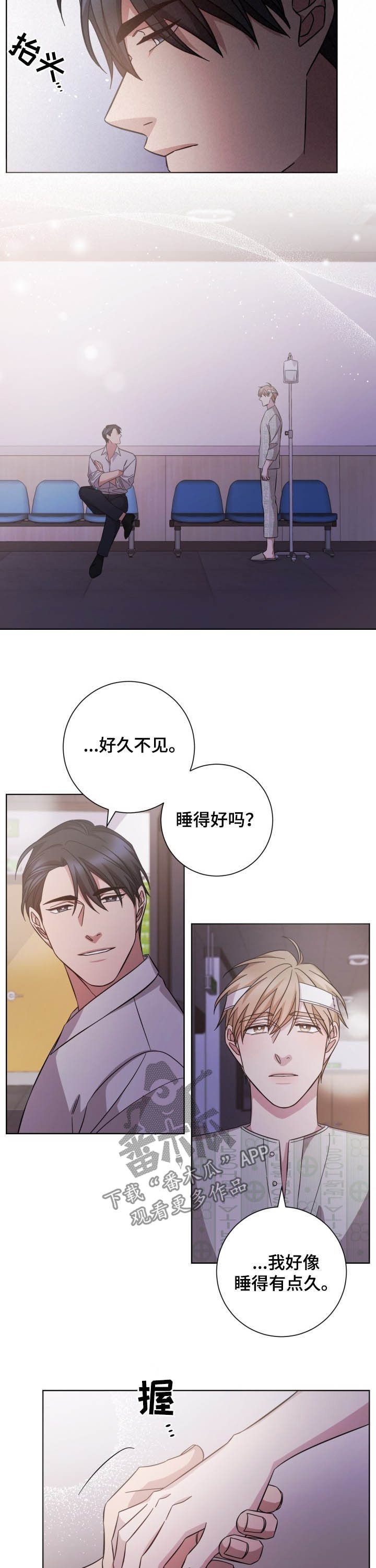 即兴伴侣漫画,第94章：坏事儿了4图