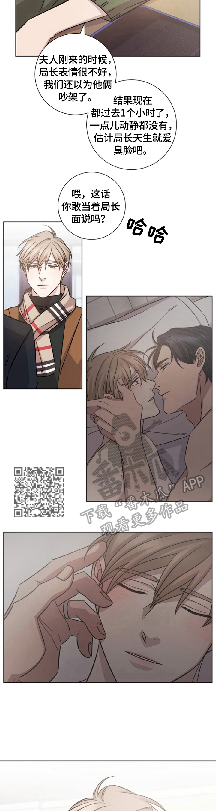 即兴伴侣漫画,第50章：作秀4图