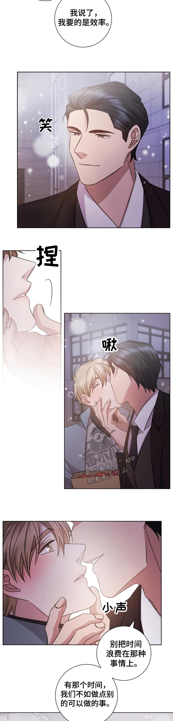 即兴伴侣漫画,第107章：我是爱着你的5图