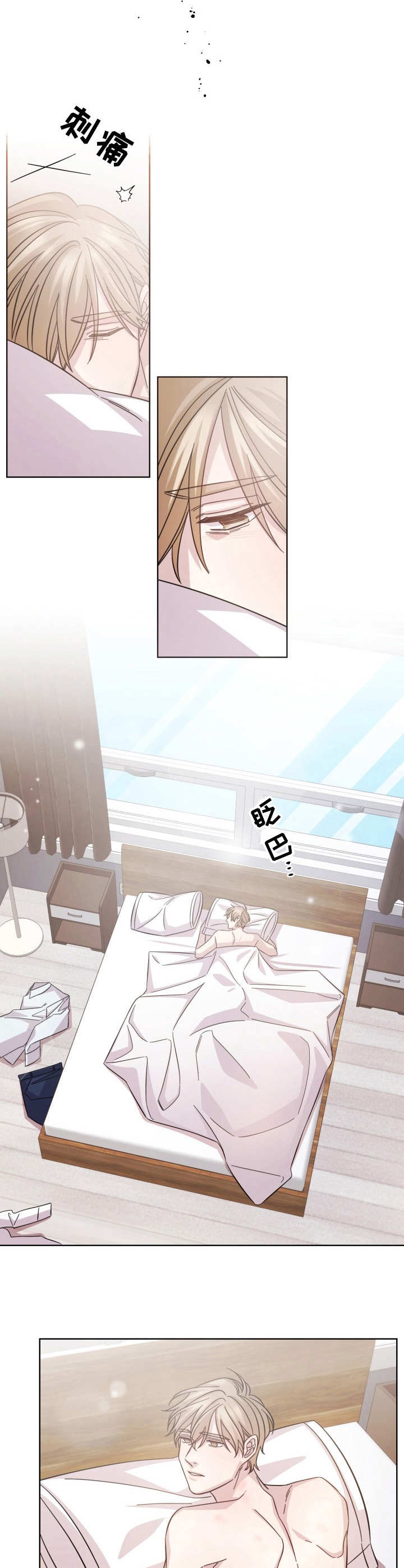 即兴伴侣漫画,第22章：邀请4图