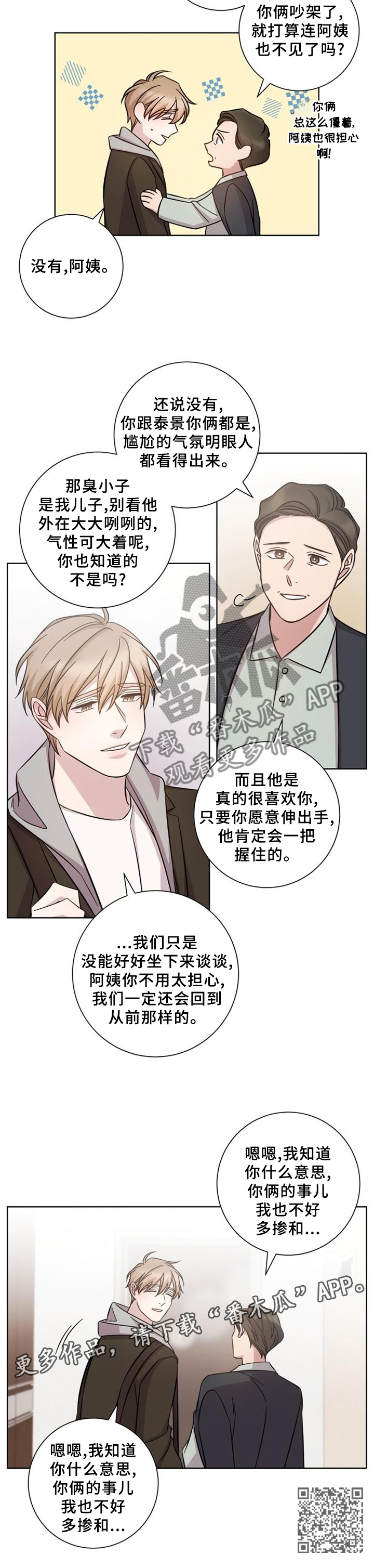 即兴伴侣漫画,第56章：价值2图