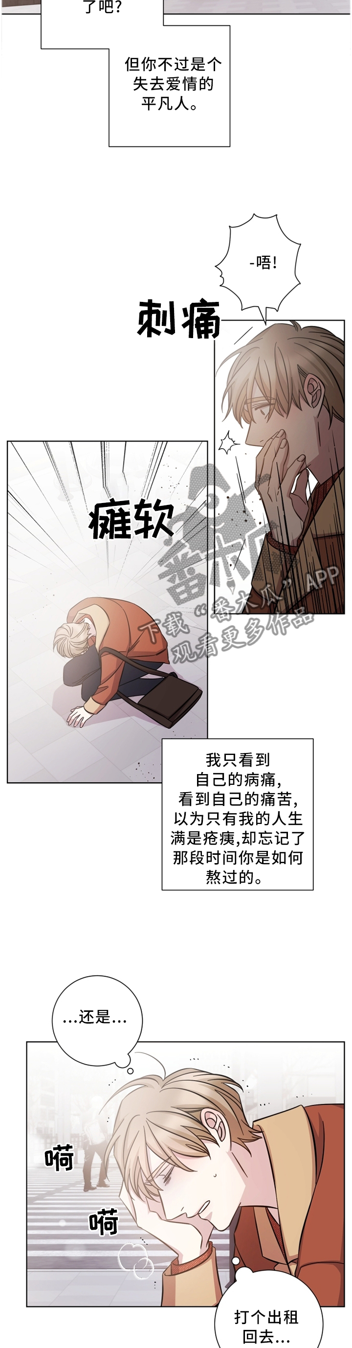 即兴伴侣漫画,第47章：有人在等他?2图