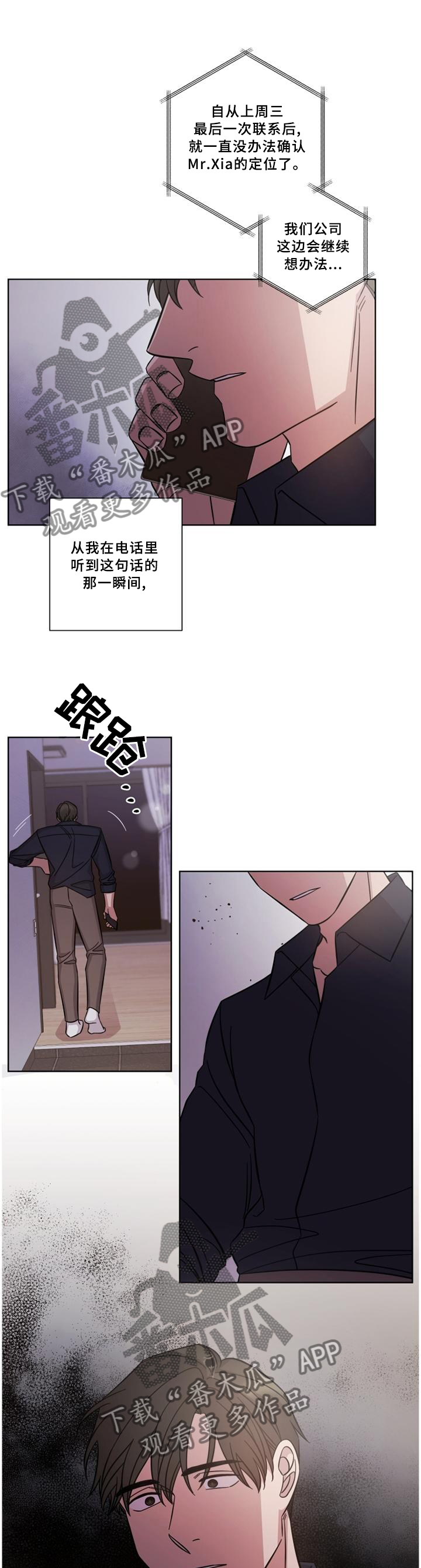 即兴伴侣漫画,第58章：忘了你3图