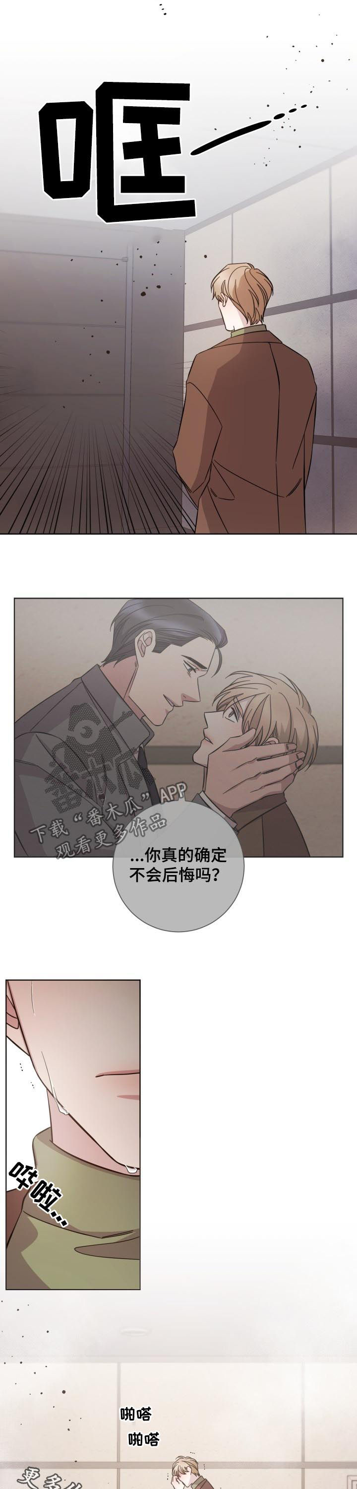 即兴伴侣漫画,第85章：结束3图