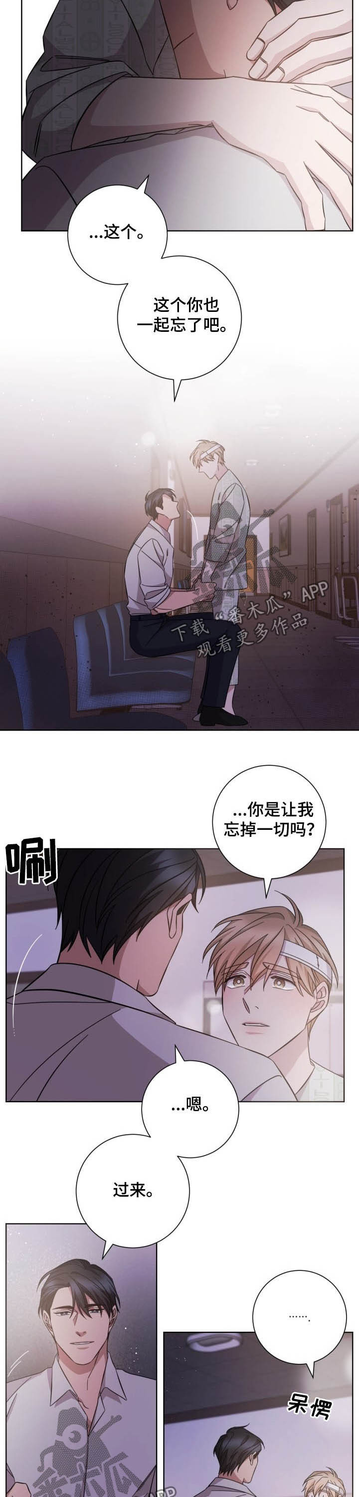 即兴伴侣漫画,第95章：终有一天3图