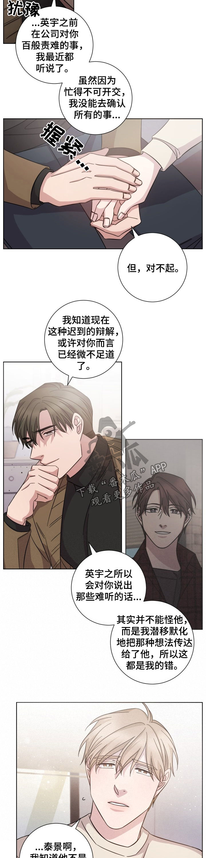 即兴伴侣漫画,第90章：相继离开1图