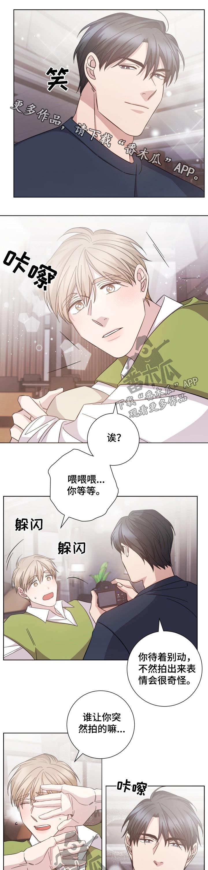 即兴伴侣漫画,第113章：贪心1图