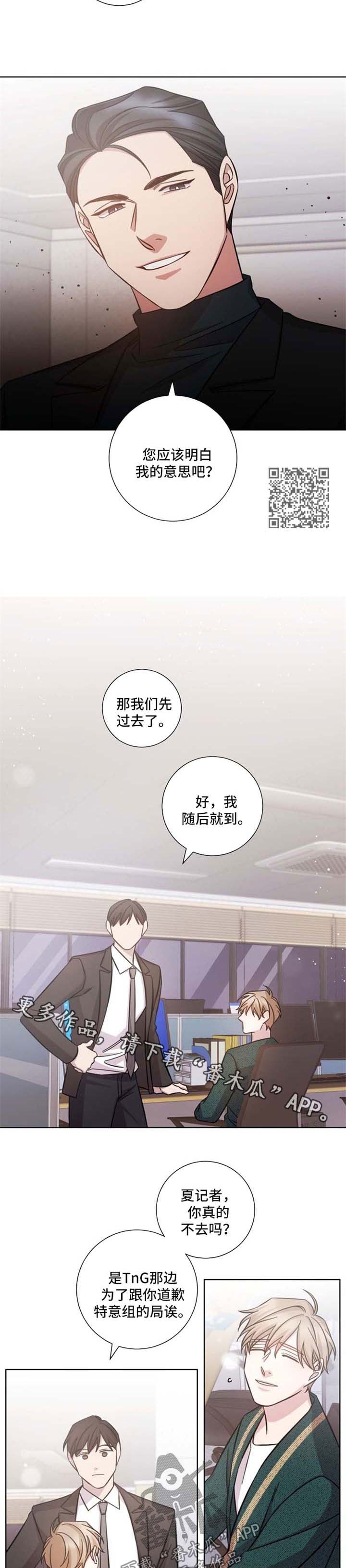 即兴伴侣漫画,第36章：敲打4图