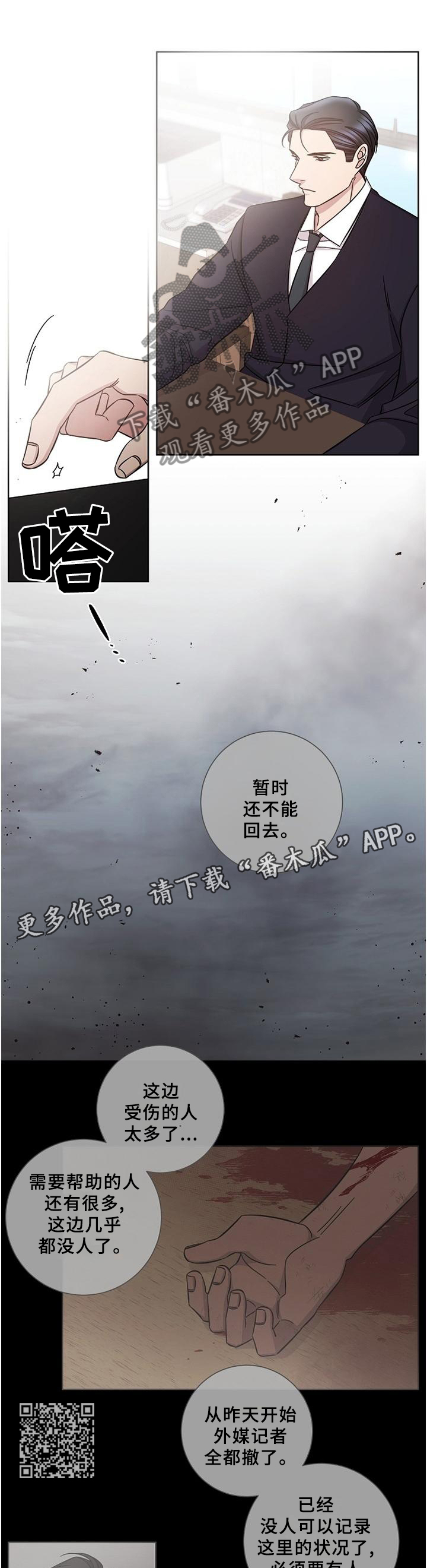 即兴伴侣漫画,第61章：事与愿违2图