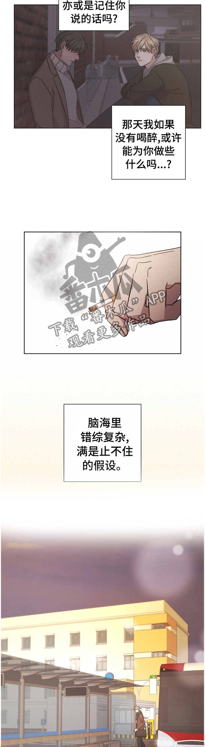 即兴伴侣漫画,第63章：不明白4图