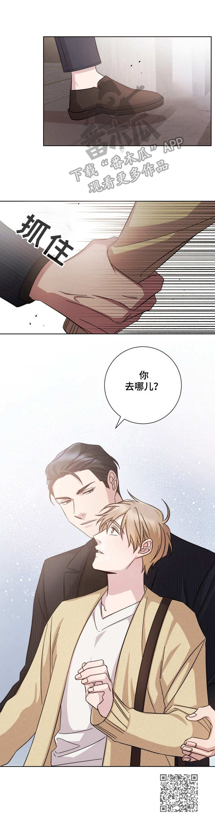 即兴伴侣漫画,第25章：请假1图