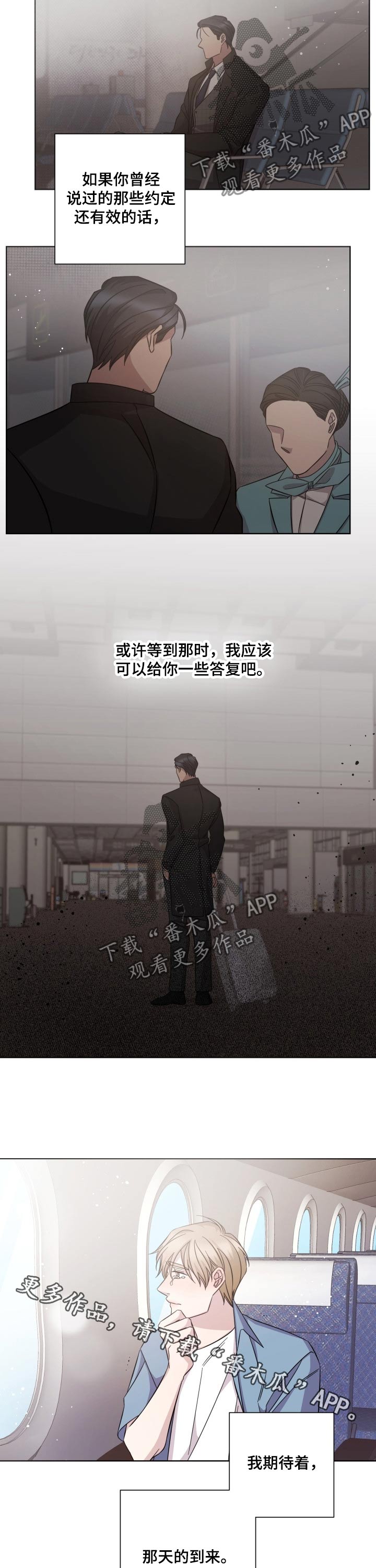 即兴伴侣漫画,第97章：内心的感触1图