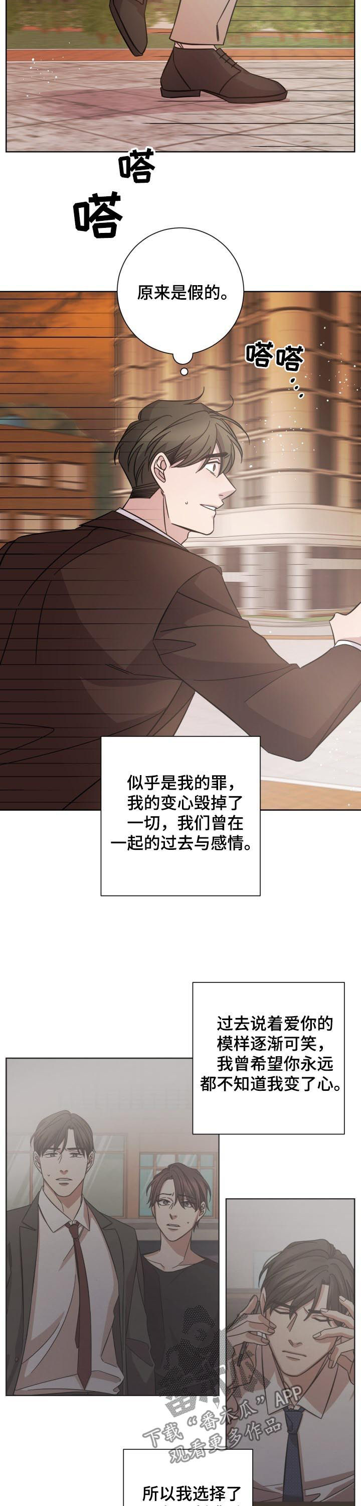 即兴伴侣漫画,第78章：解释2图
