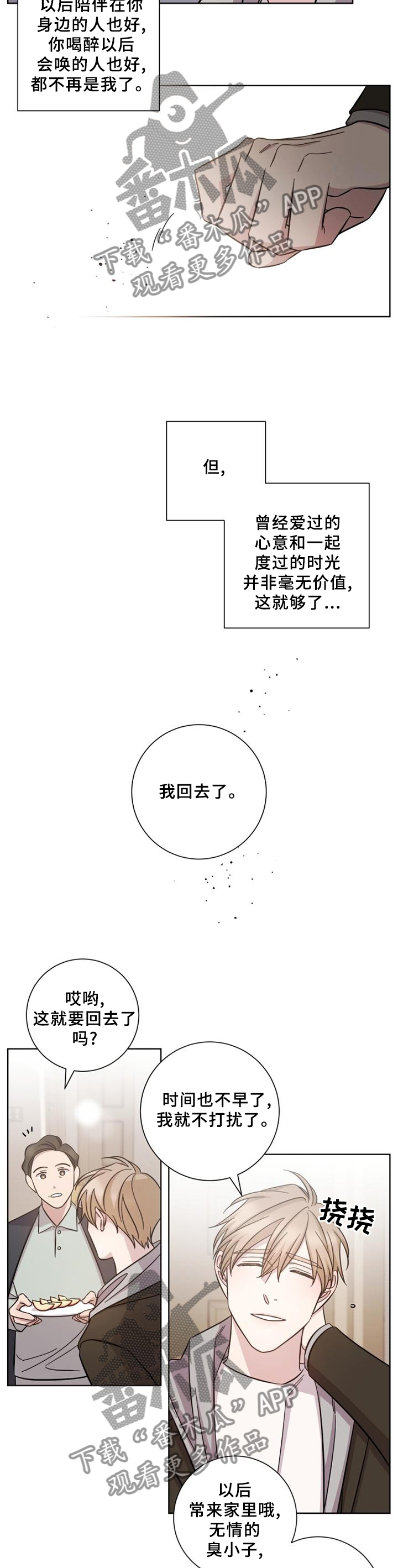 即兴伴侣漫画,第56章：价值1图