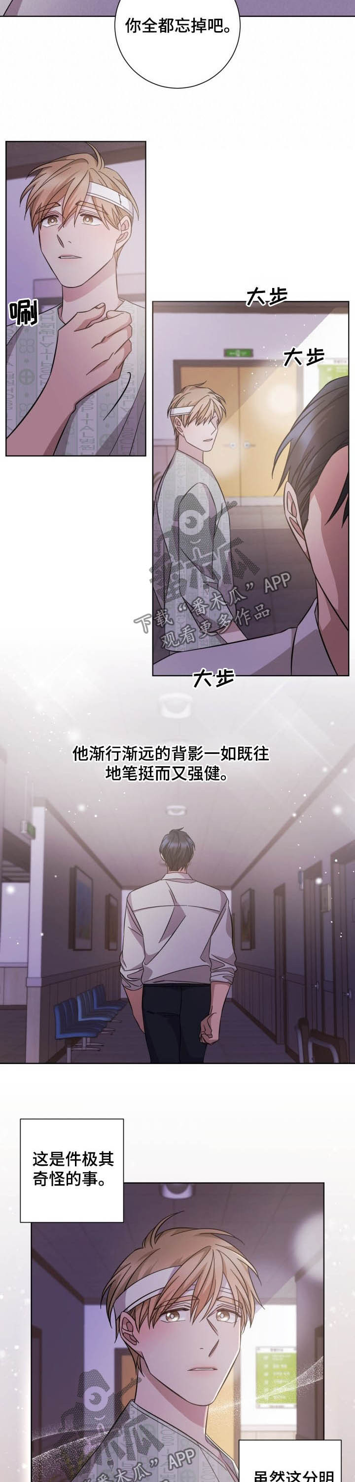 即兴伴侣漫画,第95章：终有一天1图