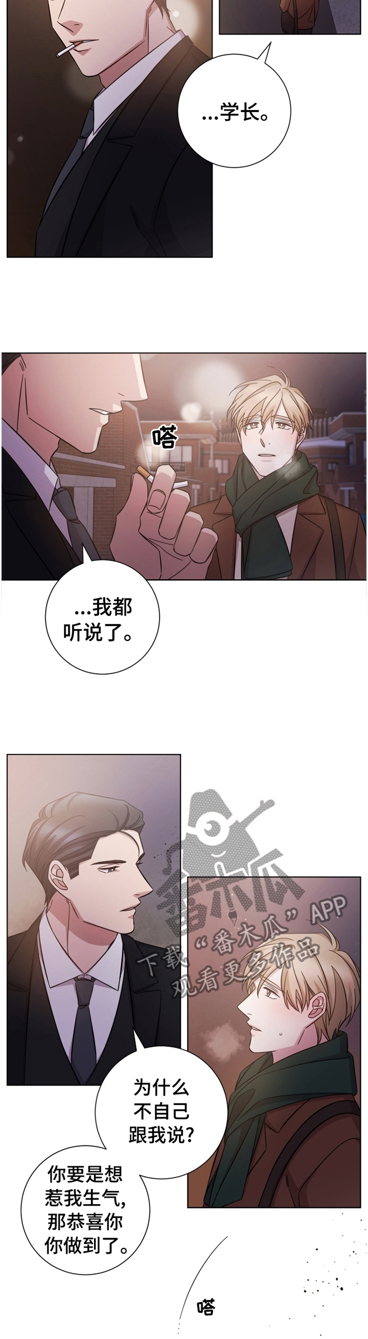 即兴伴侣漫画,第63章：不明白4图
