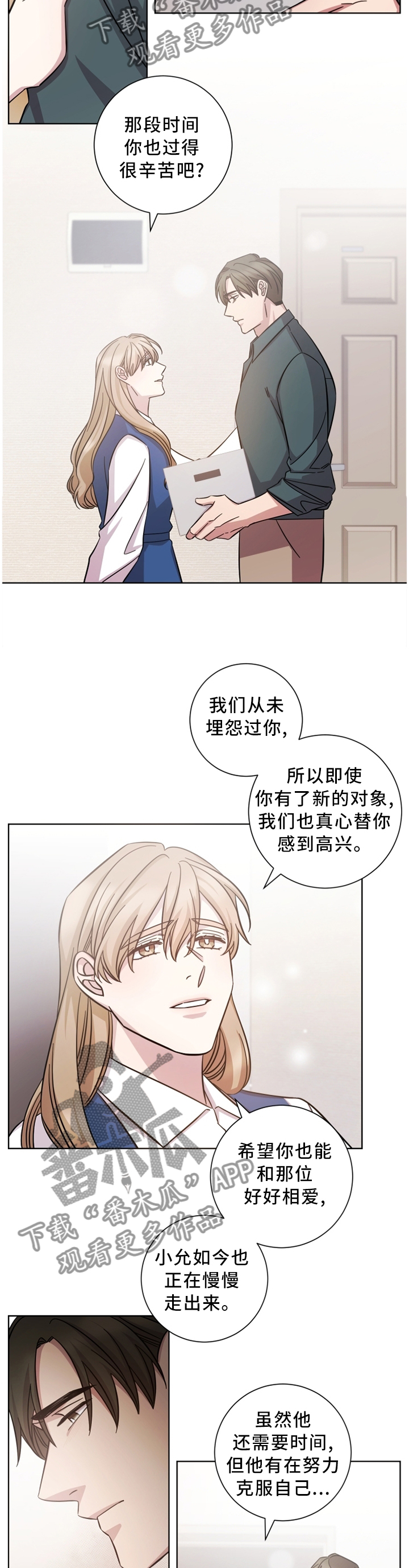 即兴伴侣漫画,第46章：他很好3图