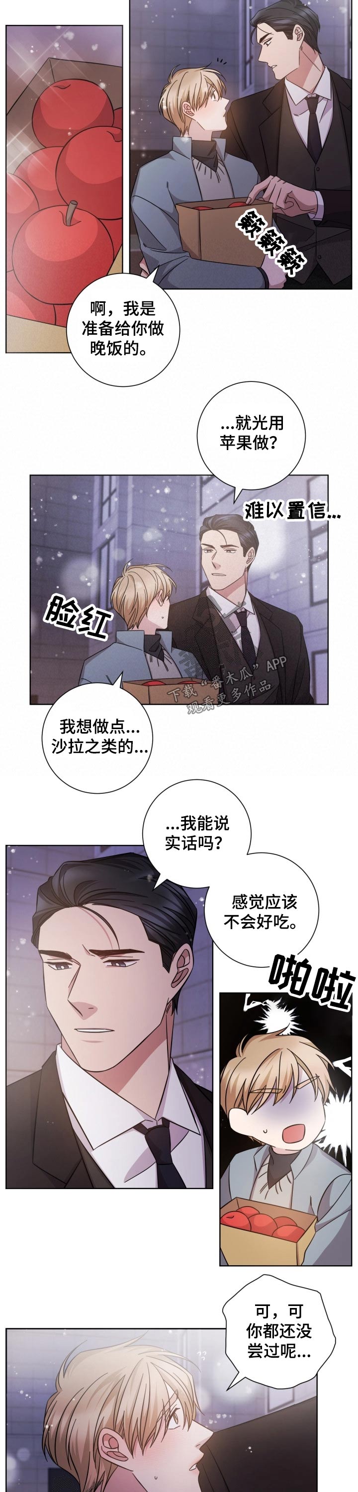 即兴伴侣漫画,第107章：我是爱着你的3图
