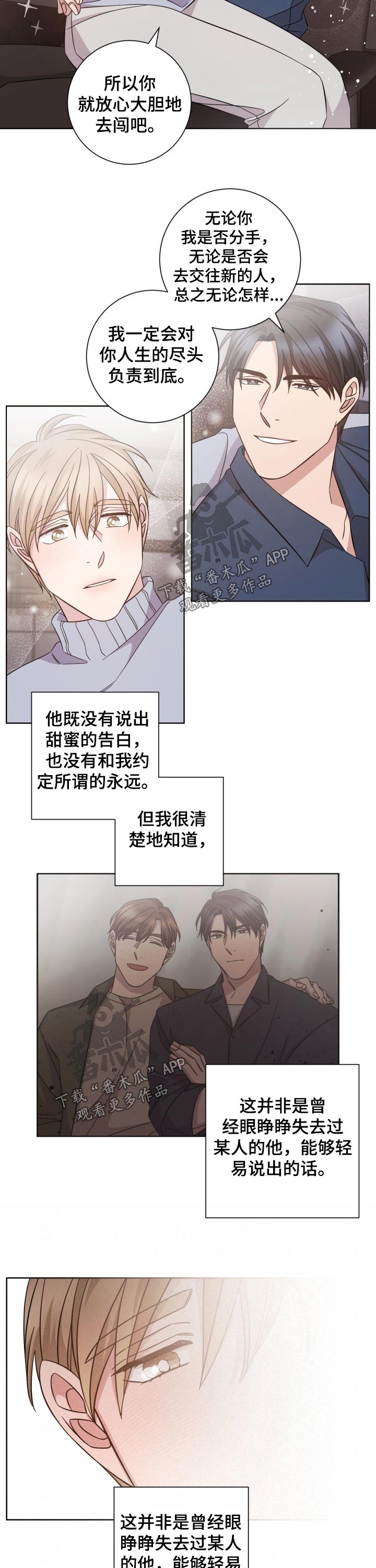 即兴伴侣漫画,第109章：遇见1图
