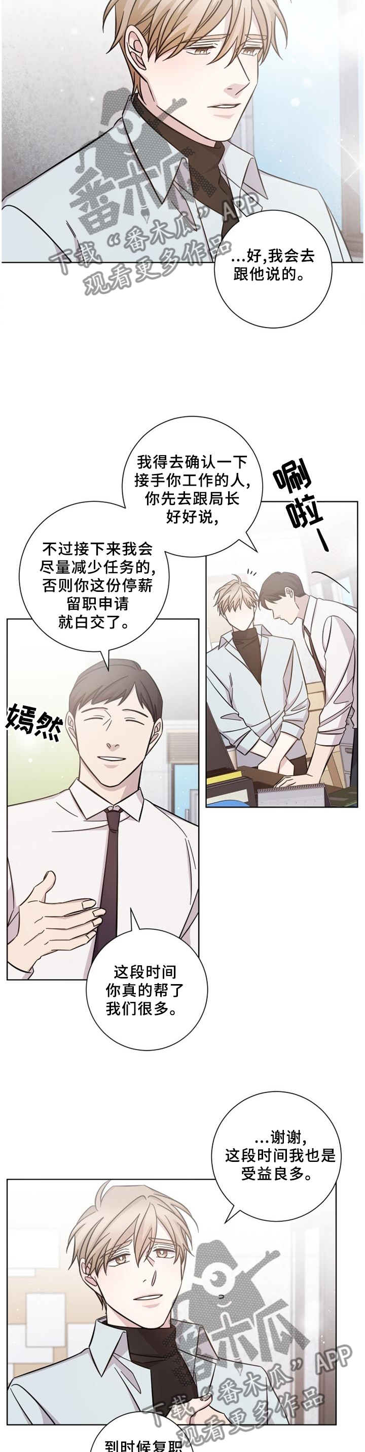 即兴伴侣漫画,第60章：没问题5图