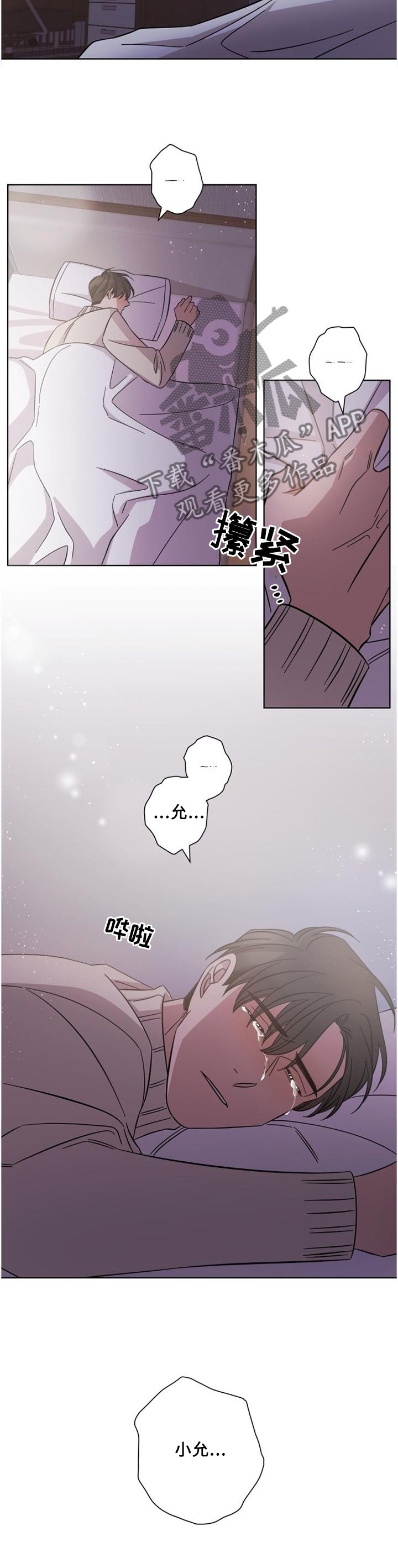 即兴伴侣漫画,第57章：没有勇气4图