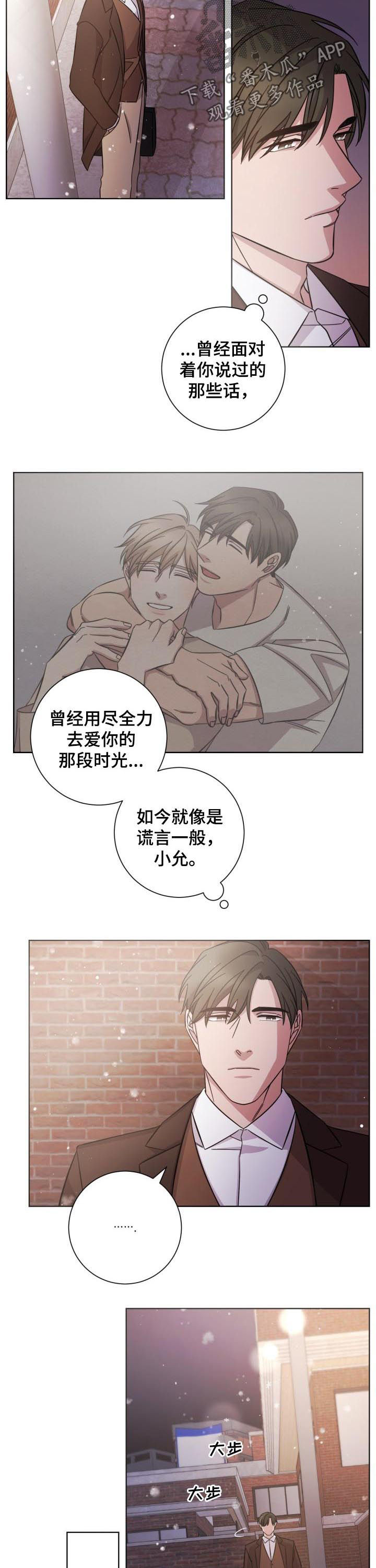 即兴伴侣漫画,第81章：要去哪儿3图