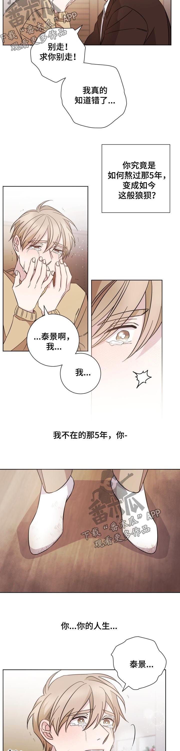 即兴伴侣漫画,第82章：狼狈1图